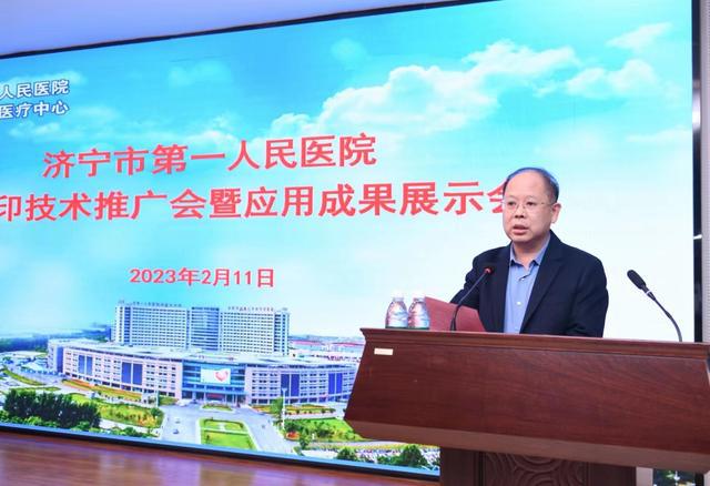 濟寧市第一人民醫(yī)院成功舉辦第一屆3D打印技術(shù)成果展